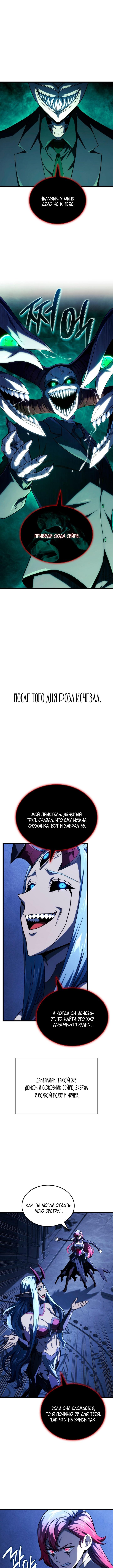 Страница 9 главы 106 манги Возвращение железнокровной гончей / The Return of the a Iron-blooded Hound