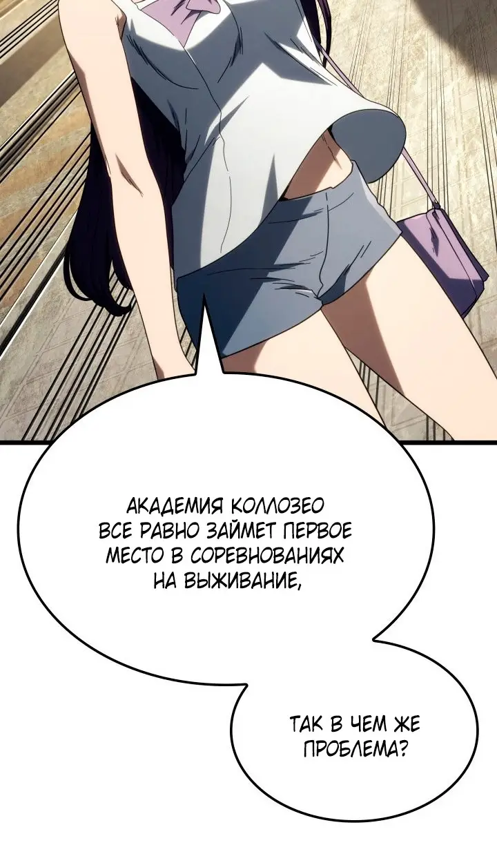 Страница 10 главы 114 манги Возвращение железнокровной гончей / The Return of the a Iron-blooded Hound