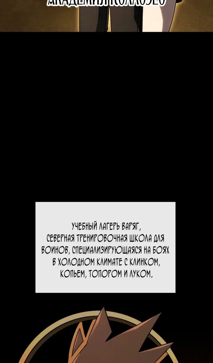 Страница 15 главы 114 манги Возвращение железнокровной гончей / The Return of the a Iron-blooded Hound