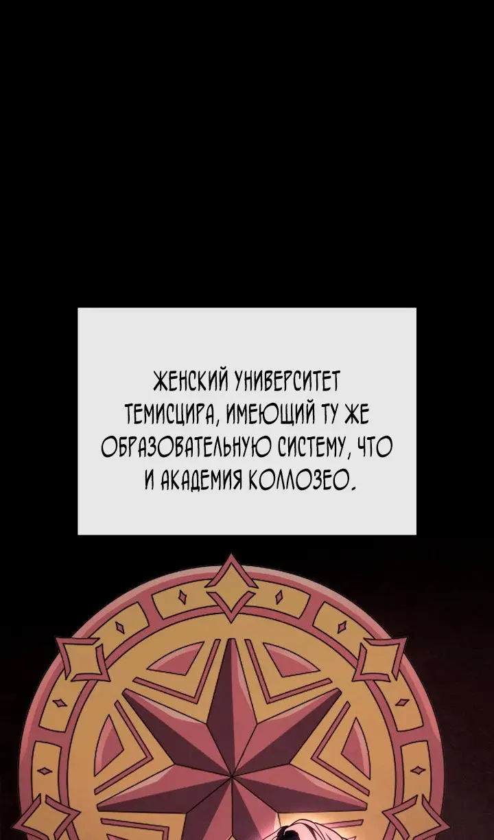 Страница 17 главы 114 манги Возвращение железнокровной гончей / The Return of the a Iron-blooded Hound