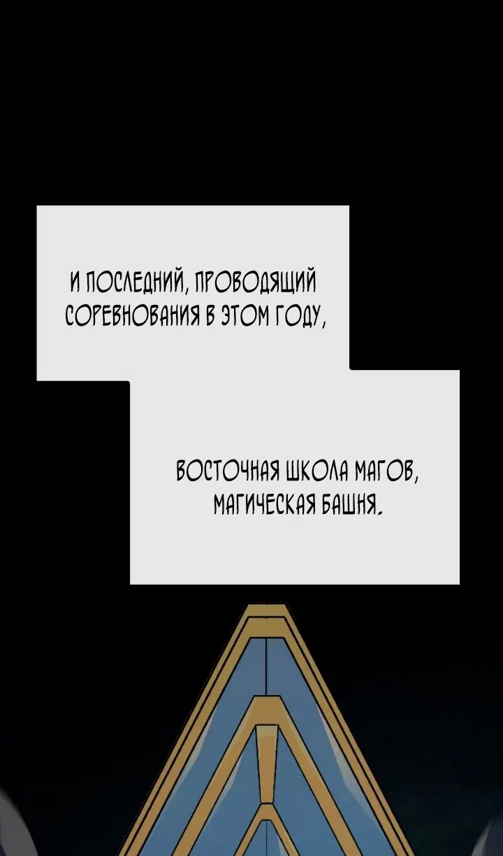 Страница 19 главы 114 манги Возвращение железнокровной гончей / The Return of the a Iron-blooded Hound