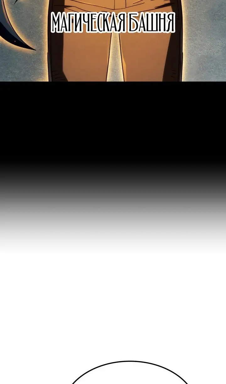 Страница 21 главы 114 манги Возвращение железнокровной гончей / The Return of the a Iron-blooded Hound