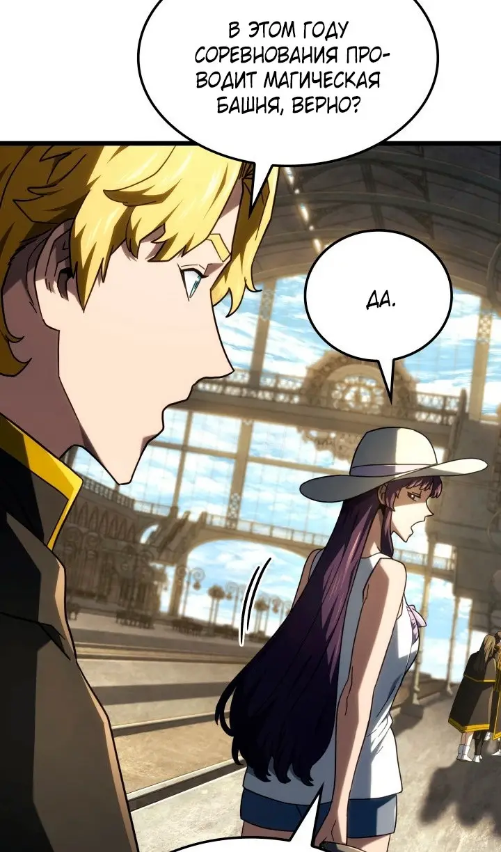 Страница 22 главы 114 манги Возвращение железнокровной гончей / The Return of the a Iron-blooded Hound