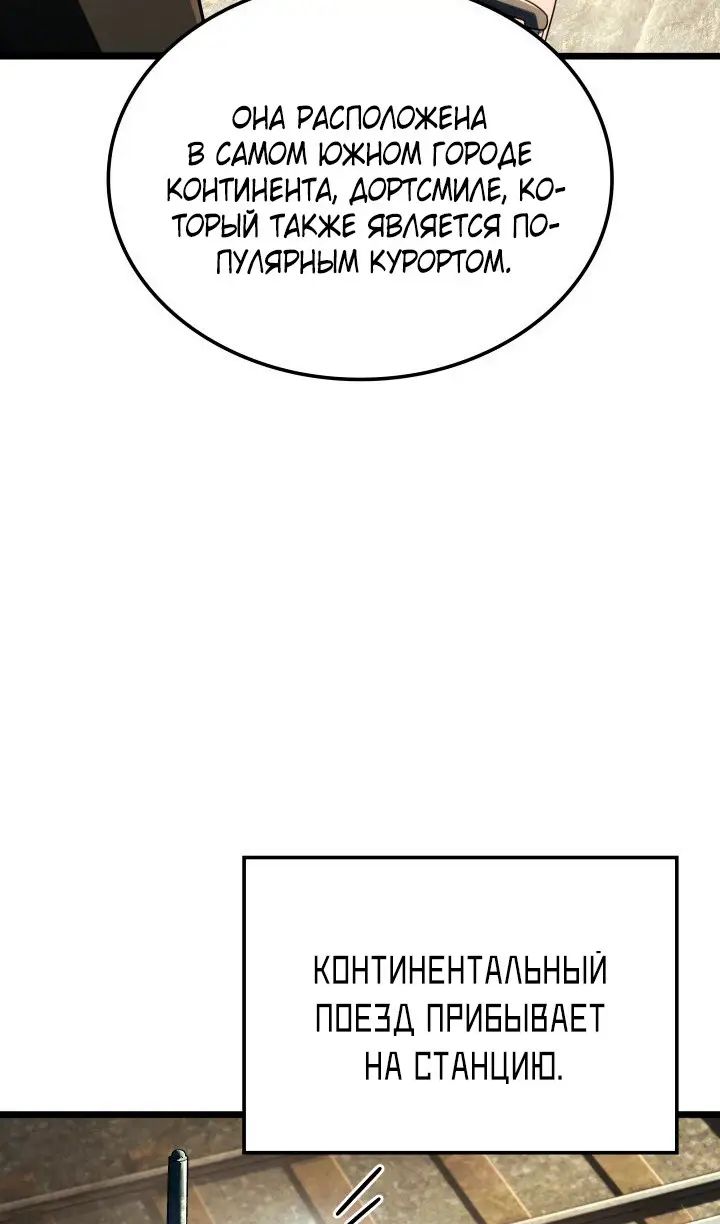 Страница 23 главы 114 манги Возвращение железнокровной гончей / The Return of the a Iron-blooded Hound