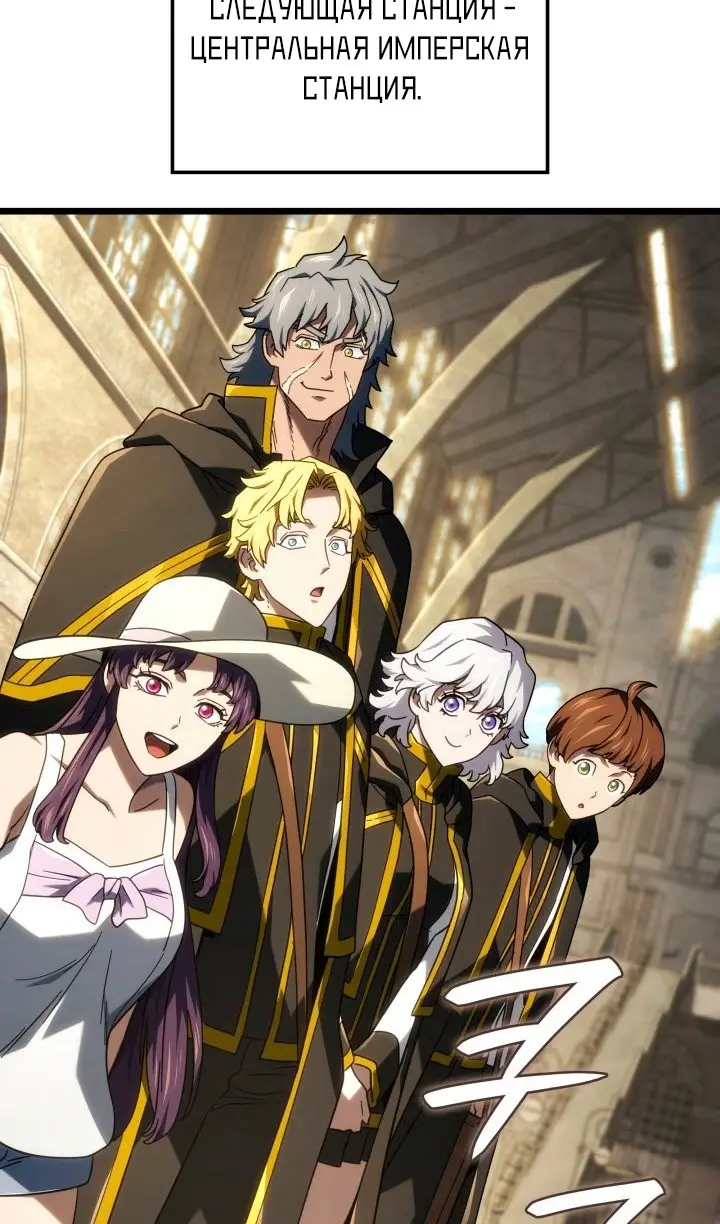 Страница 25 главы 114 манги Возвращение железнокровной гончей / The Return of the a Iron-blooded Hound