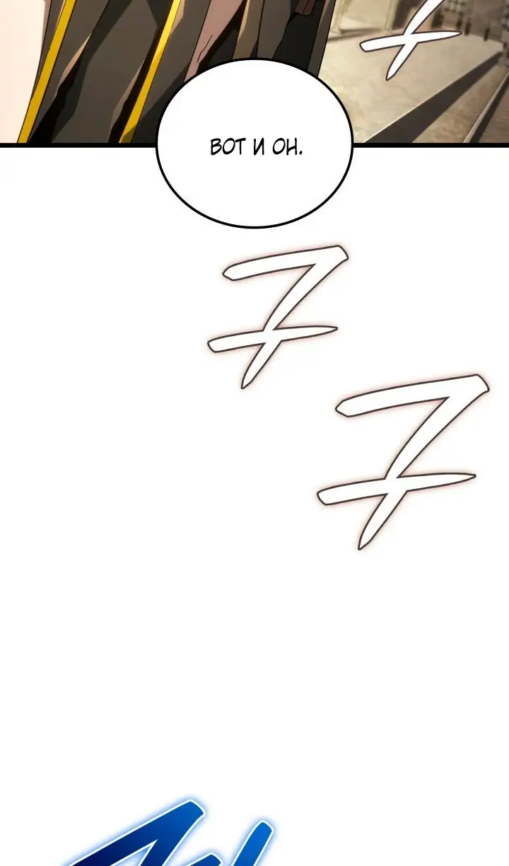 Страница 26 главы 114 манги Возвращение железнокровной гончей / The Return of the a Iron-blooded Hound