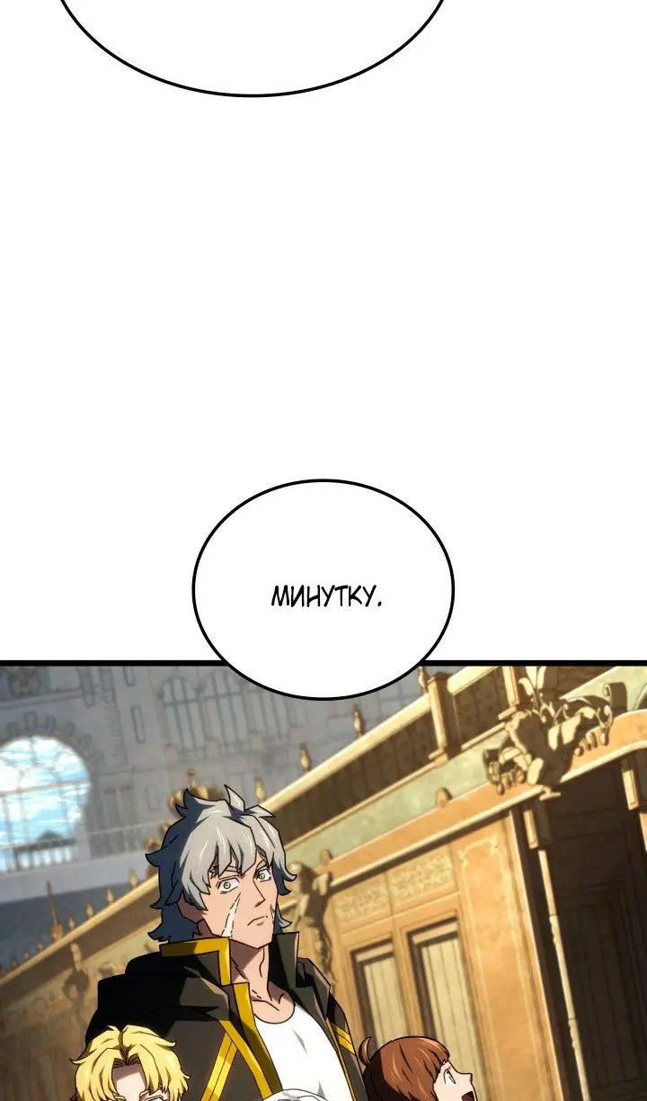 Страница 31 главы 114 манги Возвращение железнокровной гончей / The Return of the a Iron-blooded Hound