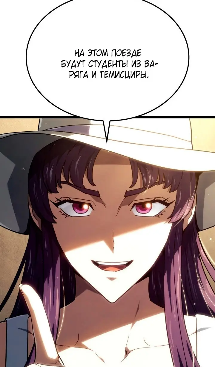 Страница 33 главы 114 манги Возвращение железнокровной гончей / The Return of the a Iron-blooded Hound