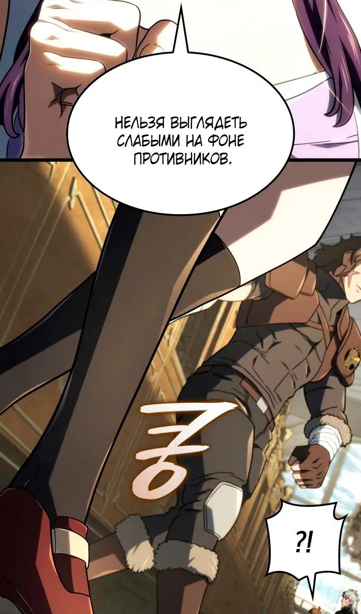 Страница 34 главы 114 манги Возвращение железнокровной гончей / The Return of the a Iron-blooded Hound