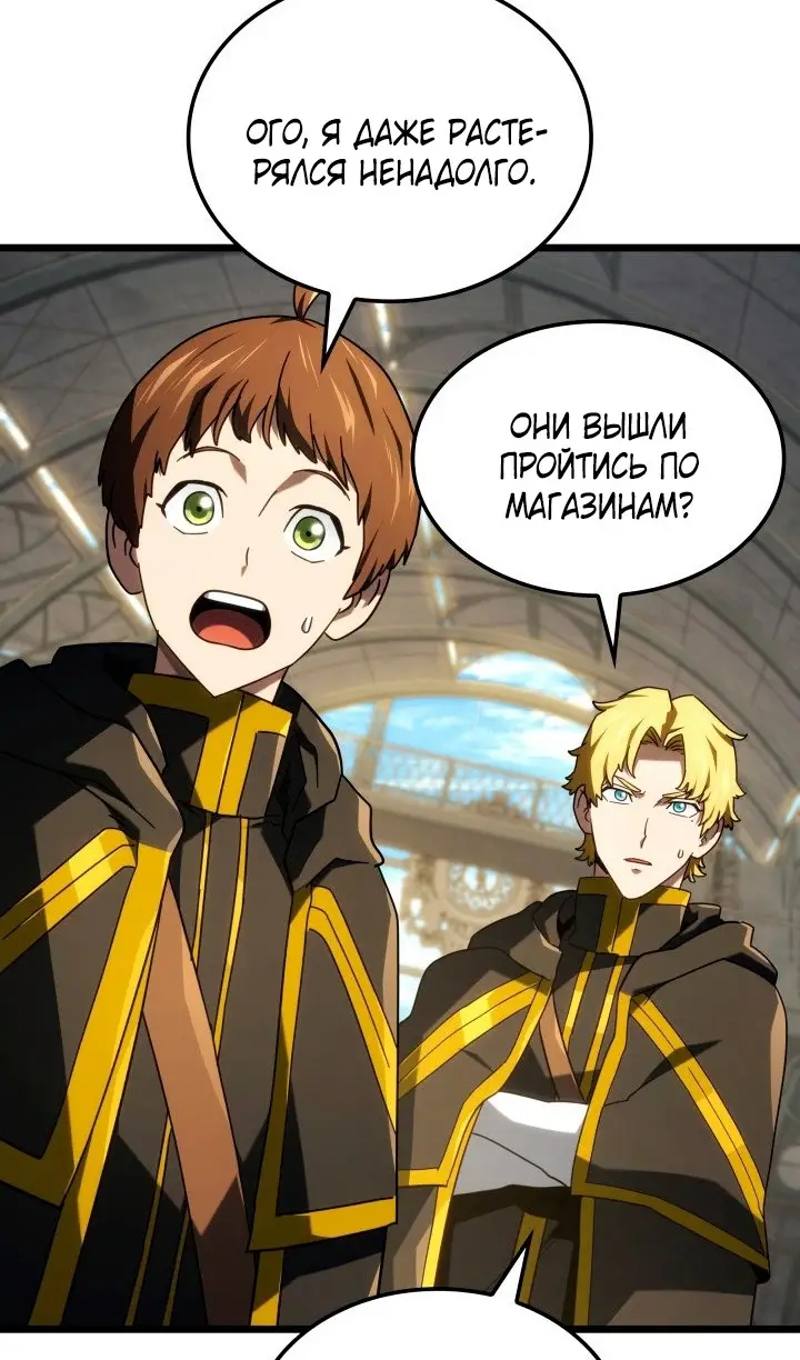 Страница 40 главы 114 манги Возвращение железнокровной гончей / The Return of the a Iron-blooded Hound