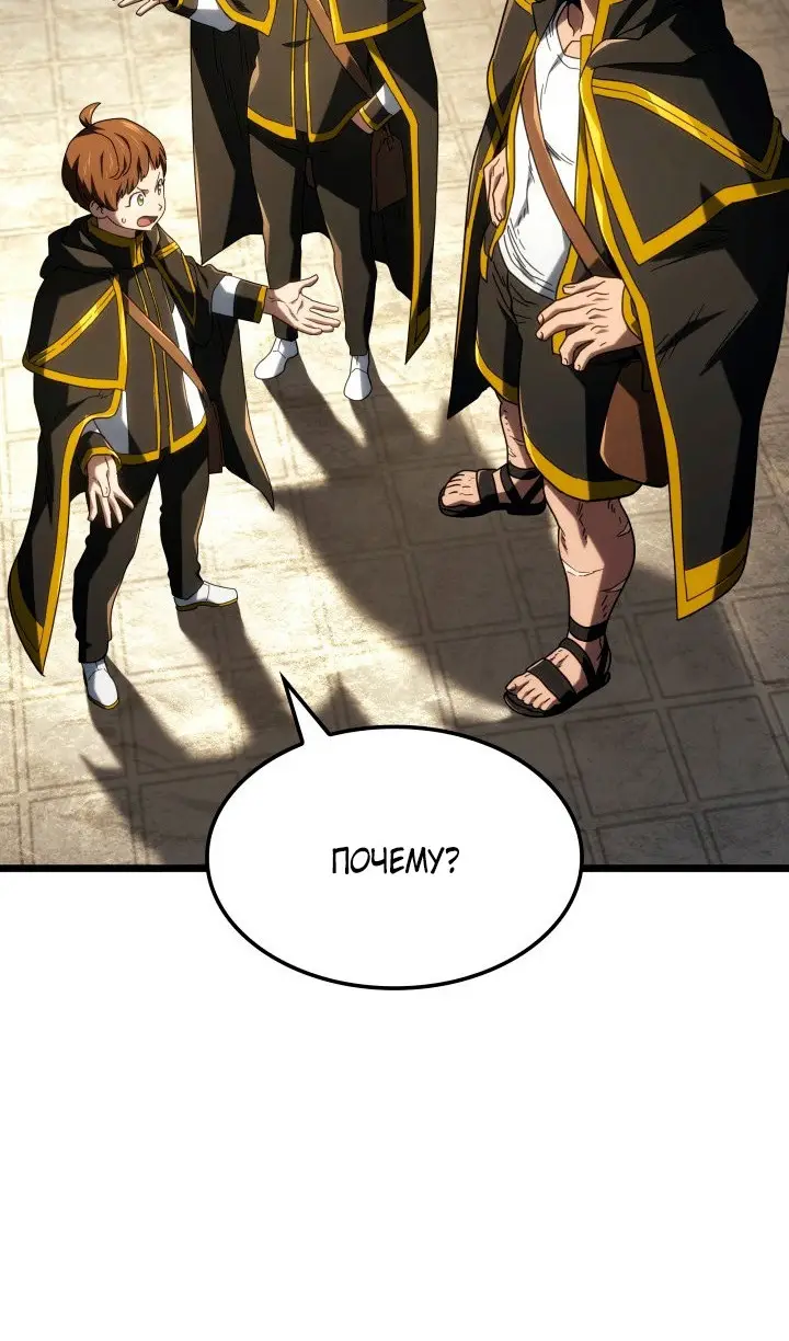 Страница 42 главы 114 манги Возвращение железнокровной гончей / The Return of the a Iron-blooded Hound