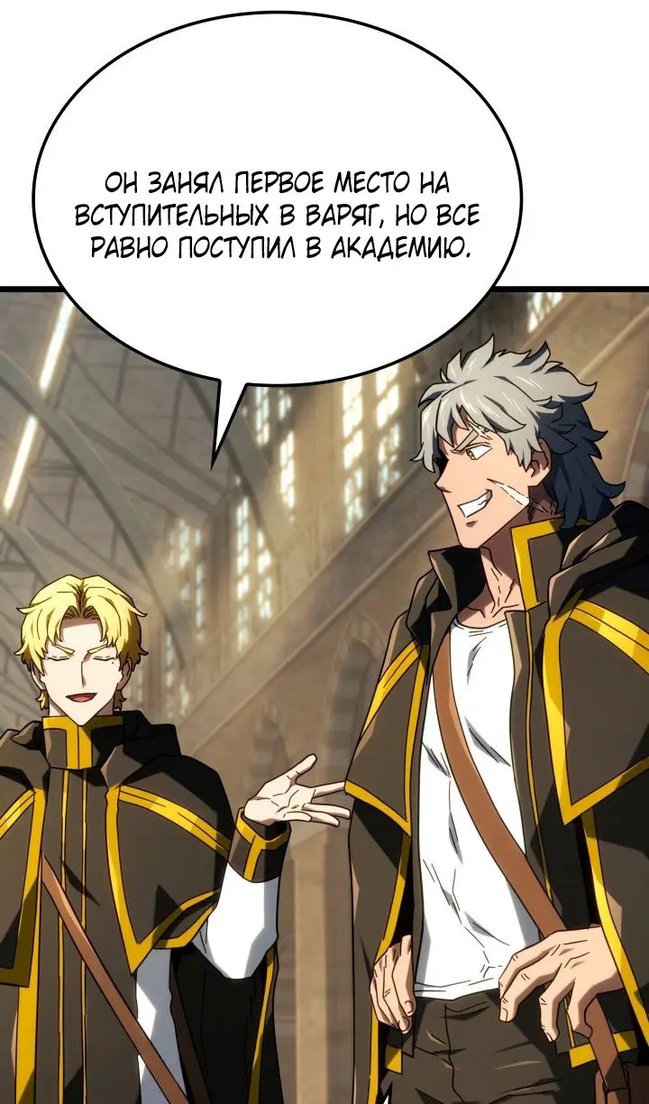 Страница 43 главы 114 манги Возвращение железнокровной гончей / The Return of the a Iron-blooded Hound