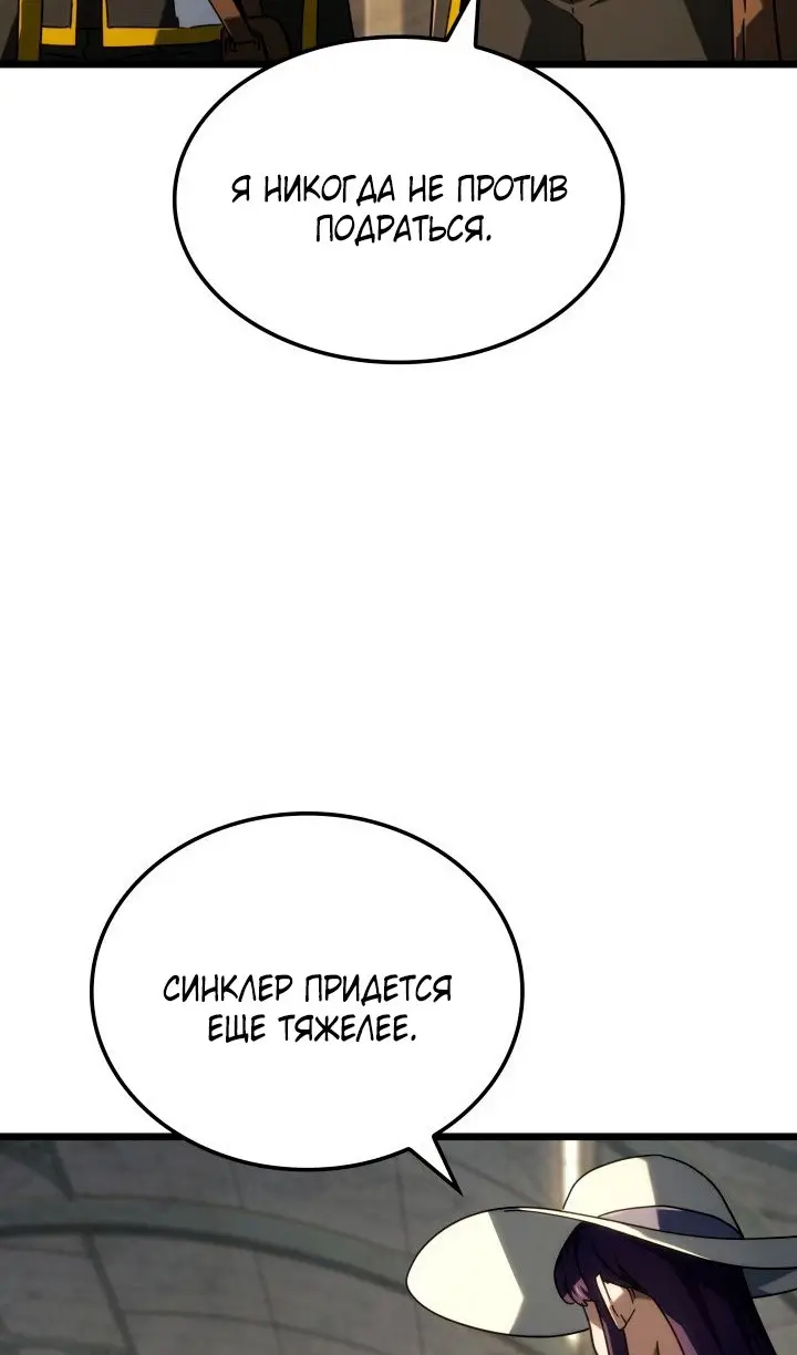 Страница 44 главы 114 манги Возвращение железнокровной гончей / The Return of the a Iron-blooded Hound