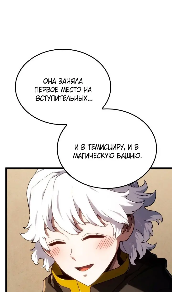 Страница 46 главы 114 манги Возвращение железнокровной гончей / The Return of the a Iron-blooded Hound