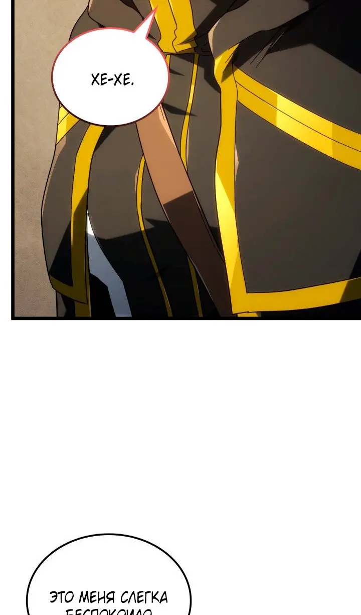 Страница 47 главы 114 манги Возвращение железнокровной гончей / The Return of the a Iron-blooded Hound