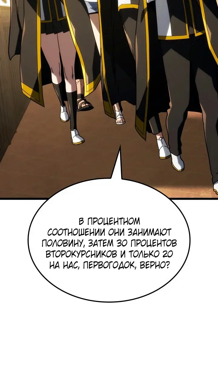 Страница 50 главы 114 манги Возвращение железнокровной гончей / The Return of the a Iron-blooded Hound