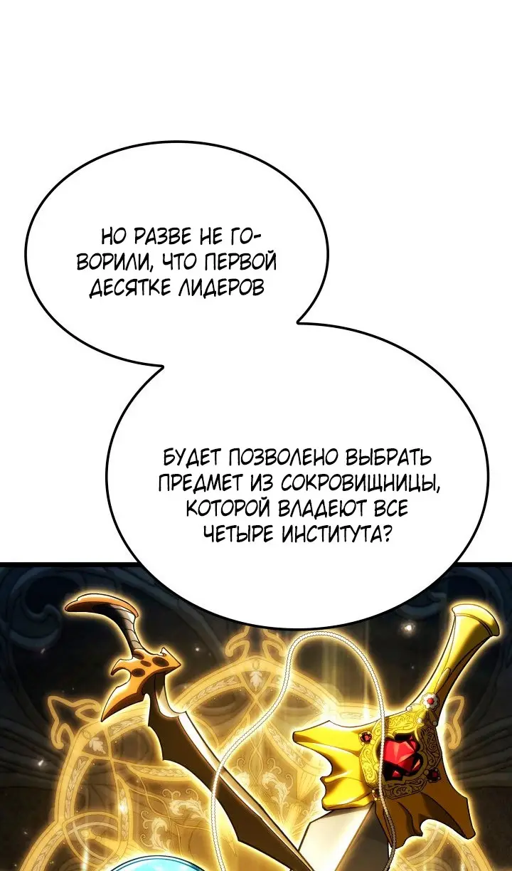 Страница 51 главы 114 манги Возвращение железнокровной гончей / The Return of the a Iron-blooded Hound