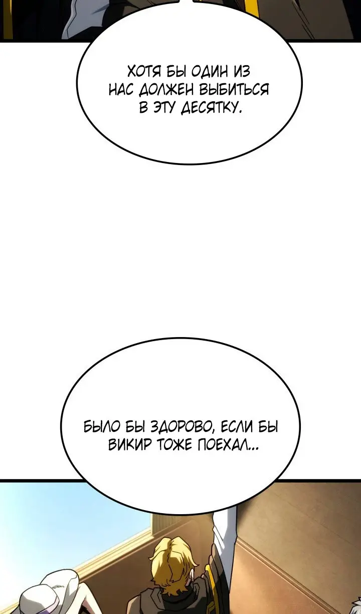 Страница 53 главы 114 манги Возвращение железнокровной гончей / The Return of the a Iron-blooded Hound