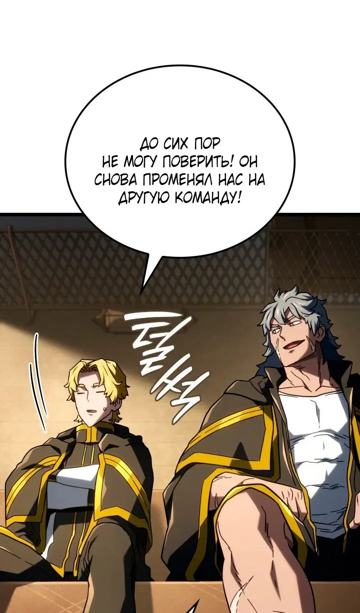 Страница 55 главы 114 манги Возвращение железнокровной гончей / The Return of the a Iron-blooded Hound