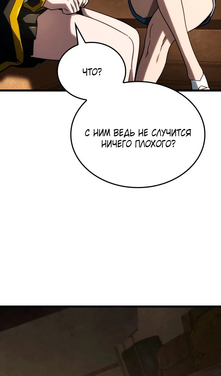 Страница 58 главы 114 манги Возвращение железнокровной гончей / The Return of the a Iron-blooded Hound