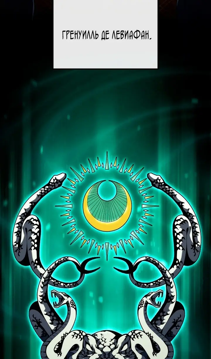 Страница 64 главы 114 манги Возвращение железнокровной гончей / The Return of the a Iron-blooded Hound