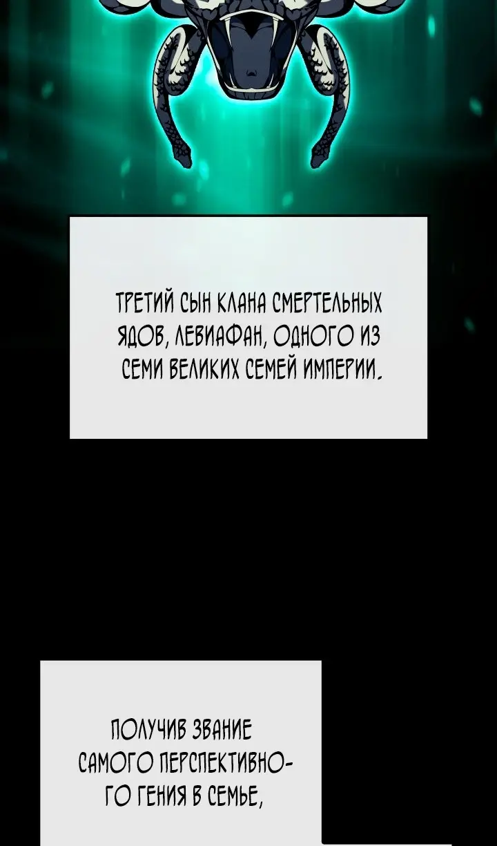 Страница 65 главы 114 манги Возвращение железнокровной гончей / The Return of the a Iron-blooded Hound