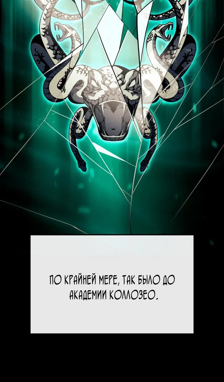 Страница 67 главы 114 манги Возвращение железнокровной гончей / The Return of the a Iron-blooded Hound