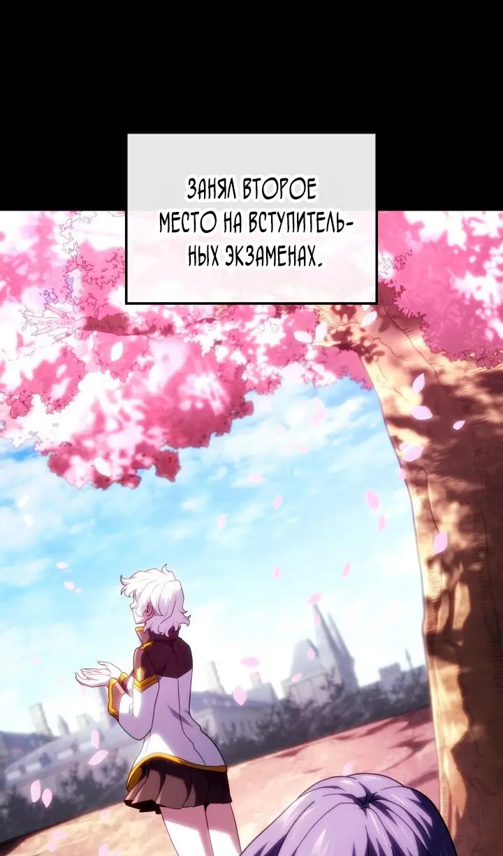Страница 68 главы 114 манги Возвращение железнокровной гончей / The Return of the a Iron-blooded Hound
