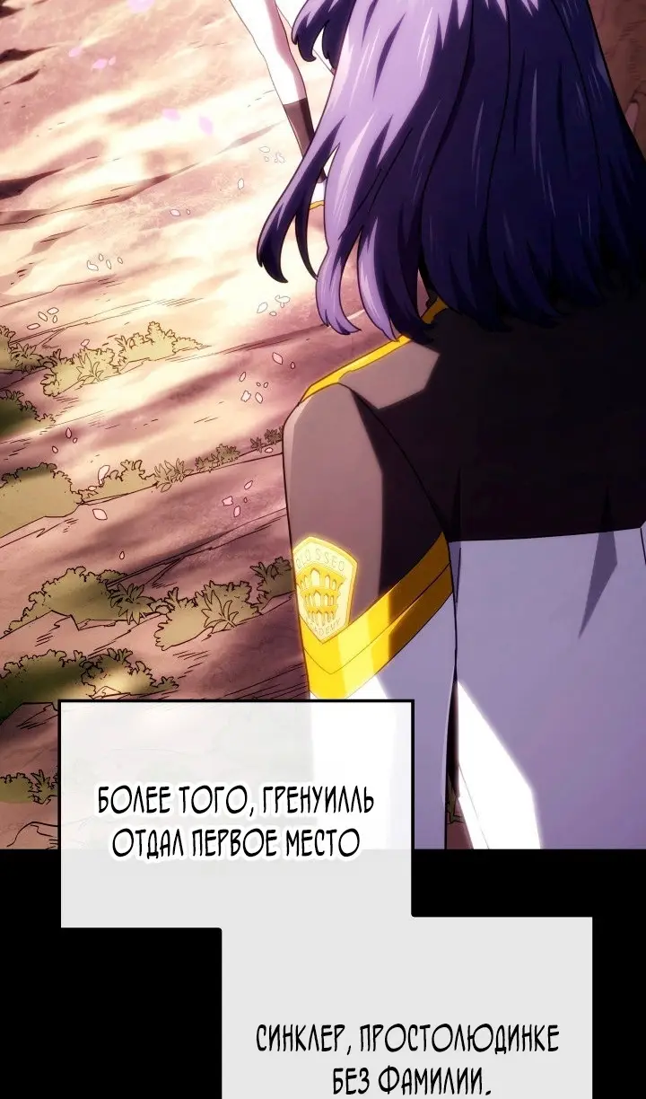 Страница 69 главы 114 манги Возвращение железнокровной гончей / The Return of the a Iron-blooded Hound