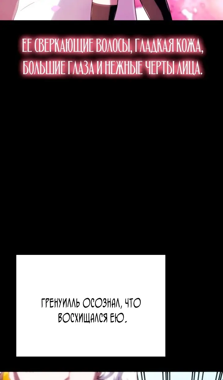 Страница 74 главы 114 манги Возвращение железнокровной гончей / The Return of the a Iron-blooded Hound