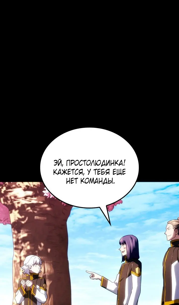 Страница 76 главы 114 манги Возвращение железнокровной гончей / The Return of the a Iron-blooded Hound