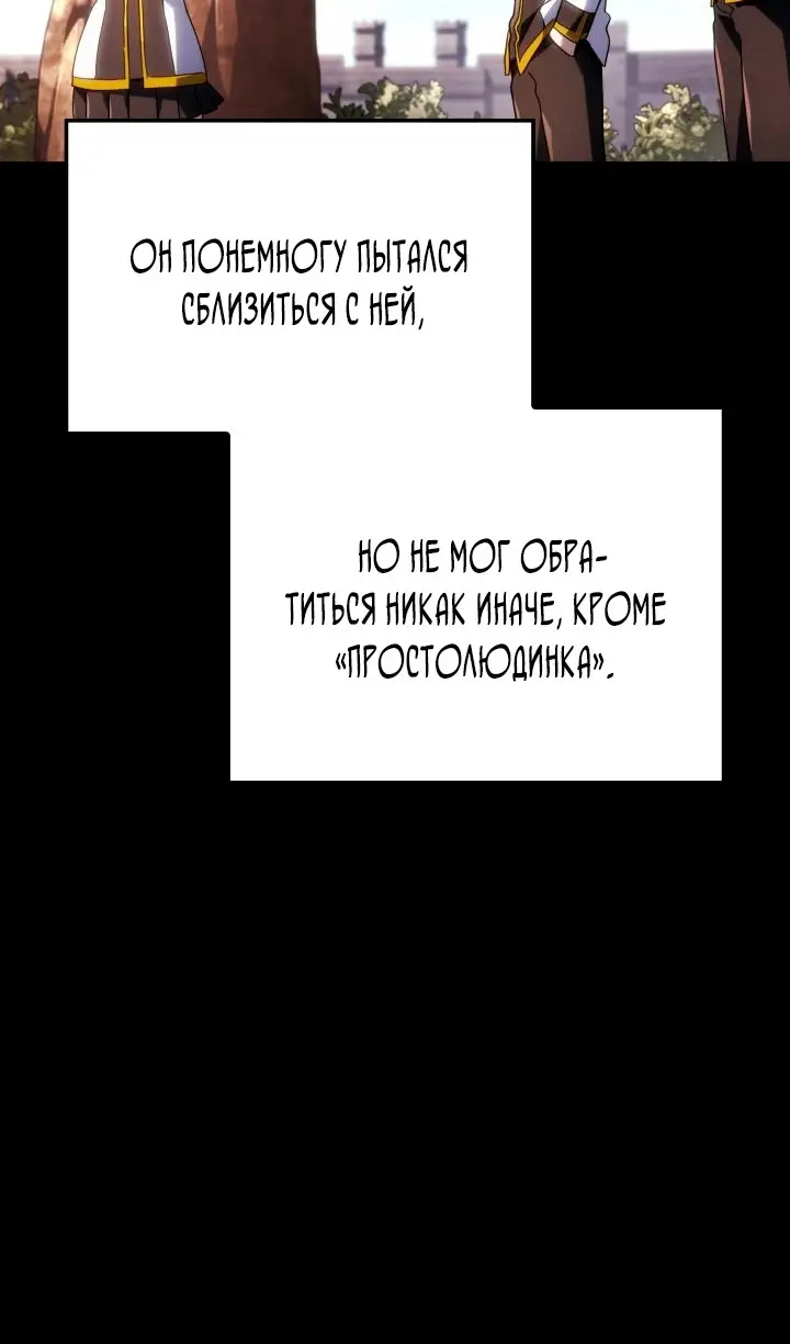 Страница 77 главы 114 манги Возвращение железнокровной гончей / The Return of the a Iron-blooded Hound