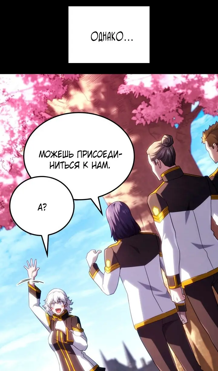 Страница 78 главы 114 манги Возвращение железнокровной гончей / The Return of the a Iron-blooded Hound