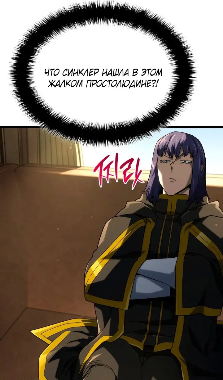 Страница 88 главы 114 манги Возвращение железнокровной гончей / The Return of the a Iron-blooded Hound