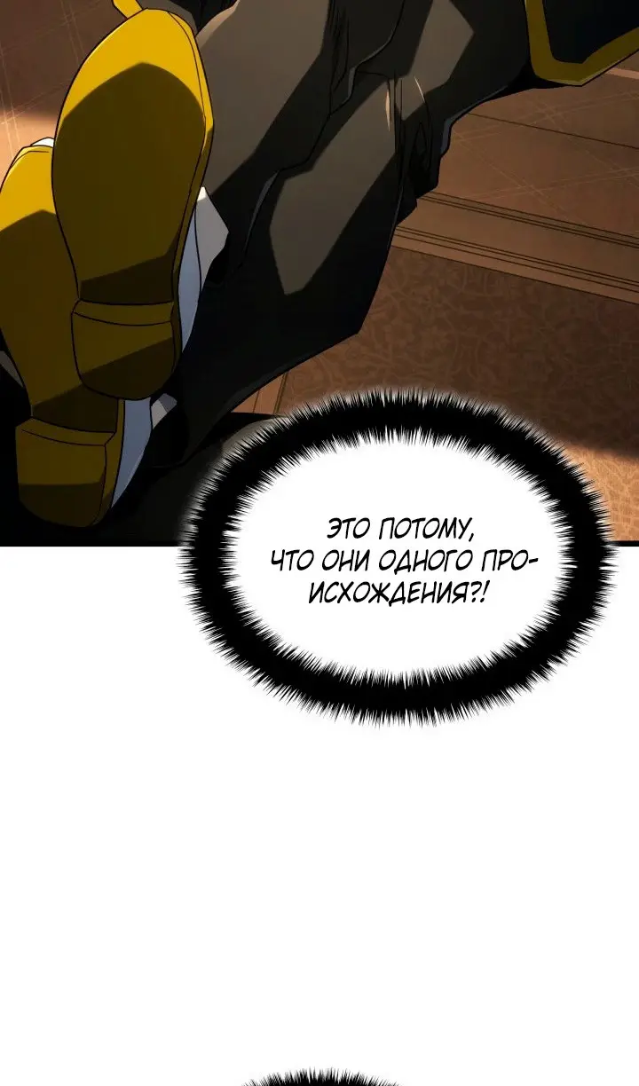 Страница 89 главы 114 манги Возвращение железнокровной гончей / The Return of the a Iron-blooded Hound