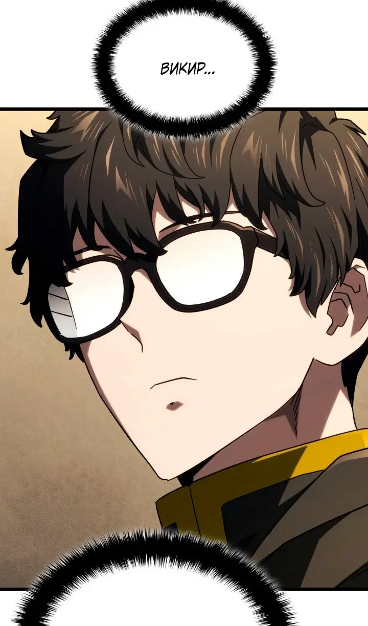 Страница 90 главы 114 манги Возвращение железнокровной гончей / The Return of the a Iron-blooded Hound