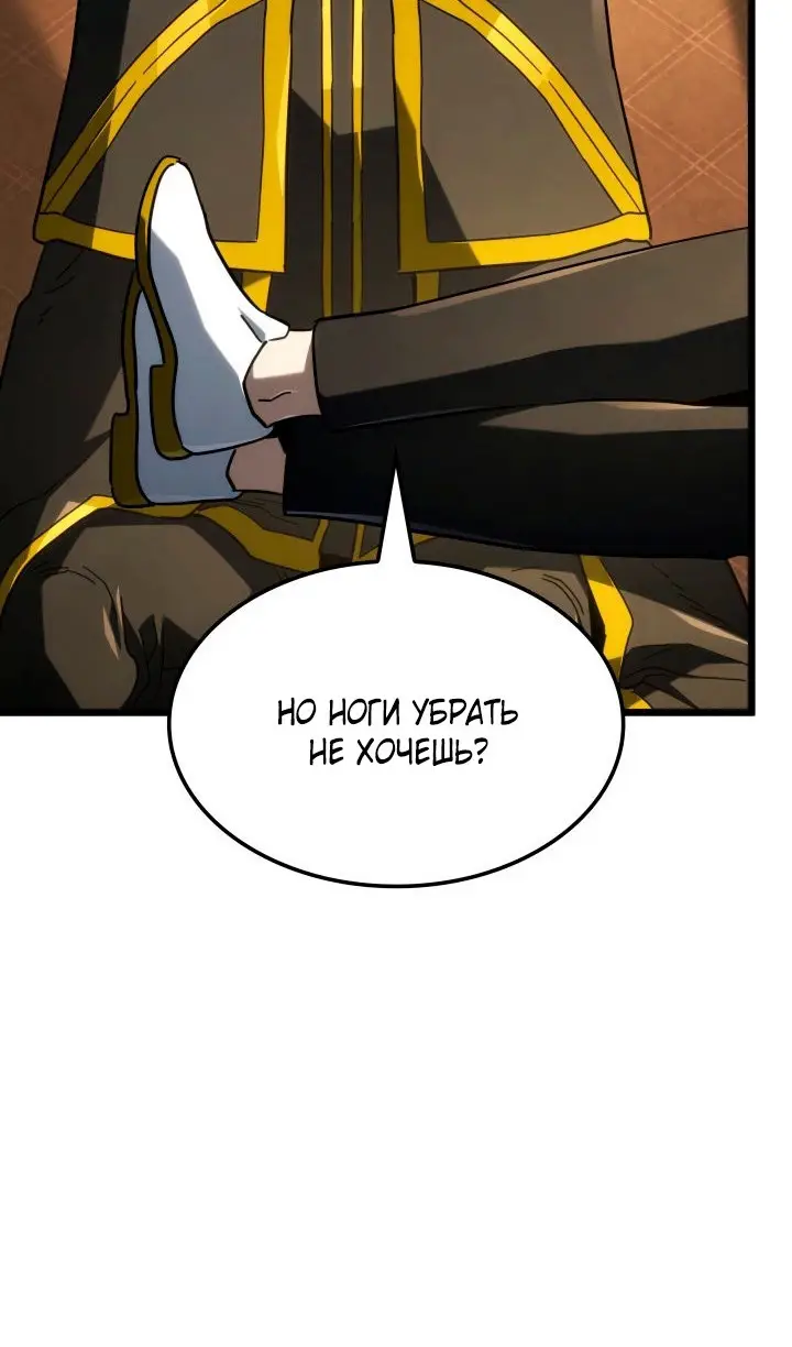 Страница 94 главы 114 манги Возвращение железнокровной гончей / The Return of the a Iron-blooded Hound