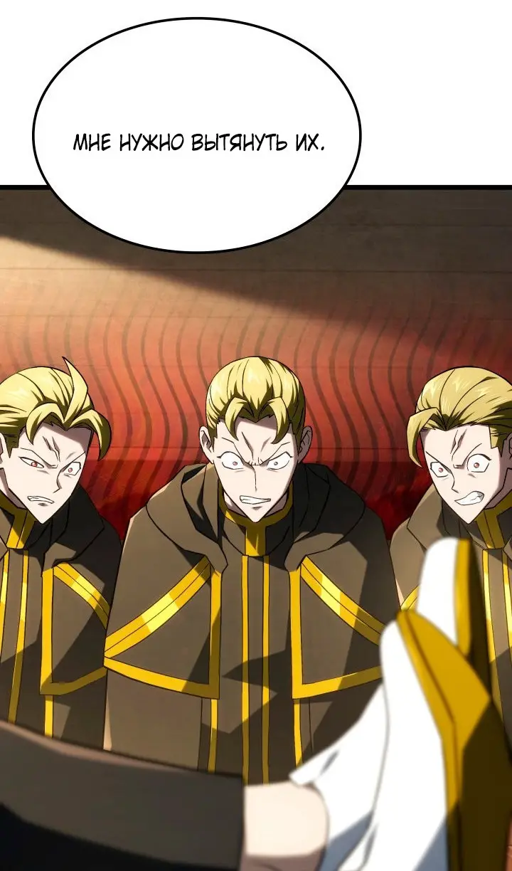 Страница 95 главы 114 манги Возвращение железнокровной гончей / The Return of the a Iron-blooded Hound