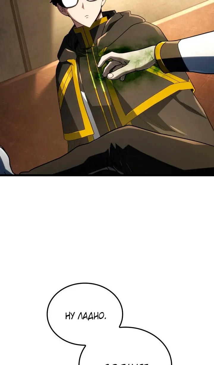 Страница 103 главы 114 манги Возвращение железнокровной гончей / The Return of the a Iron-blooded Hound