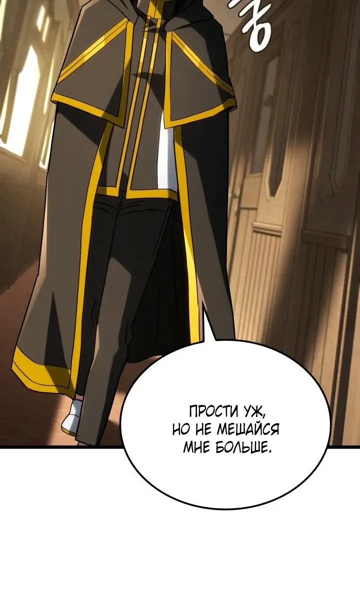 Страница 113 главы 114 манги Возвращение железнокровной гончей / The Return of the a Iron-blooded Hound