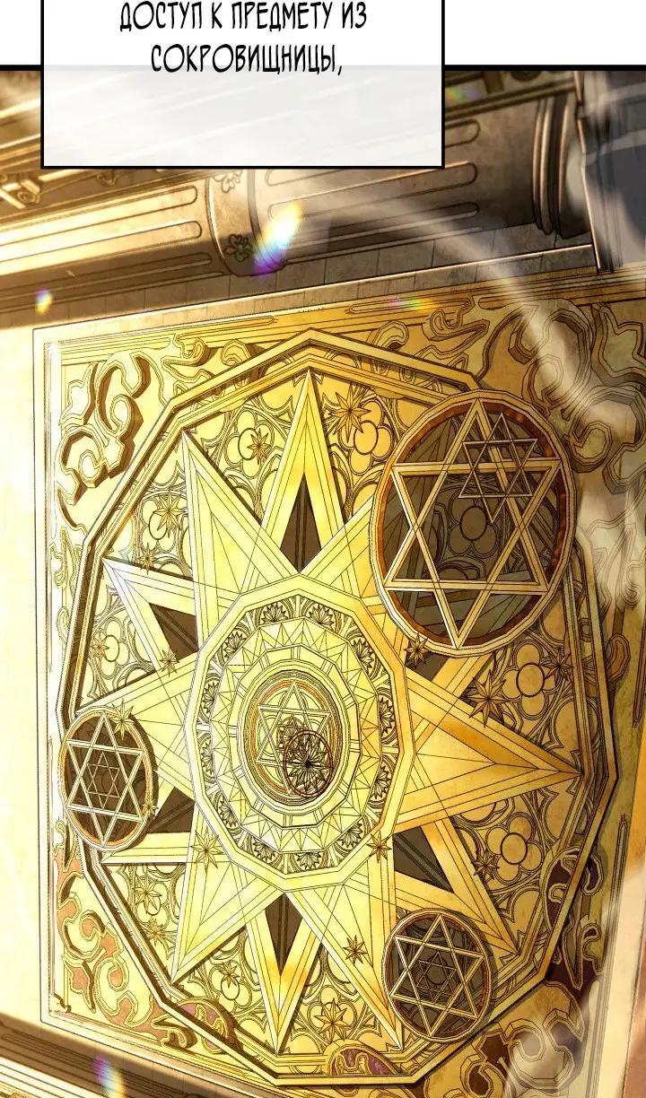 Страница 116 главы 114 манги Возвращение железнокровной гончей / The Return of the a Iron-blooded Hound