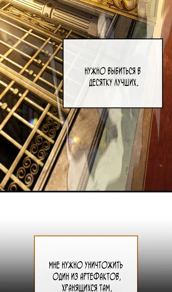Страница 117 главы 114 манги Возвращение железнокровной гончей / The Return of the a Iron-blooded Hound