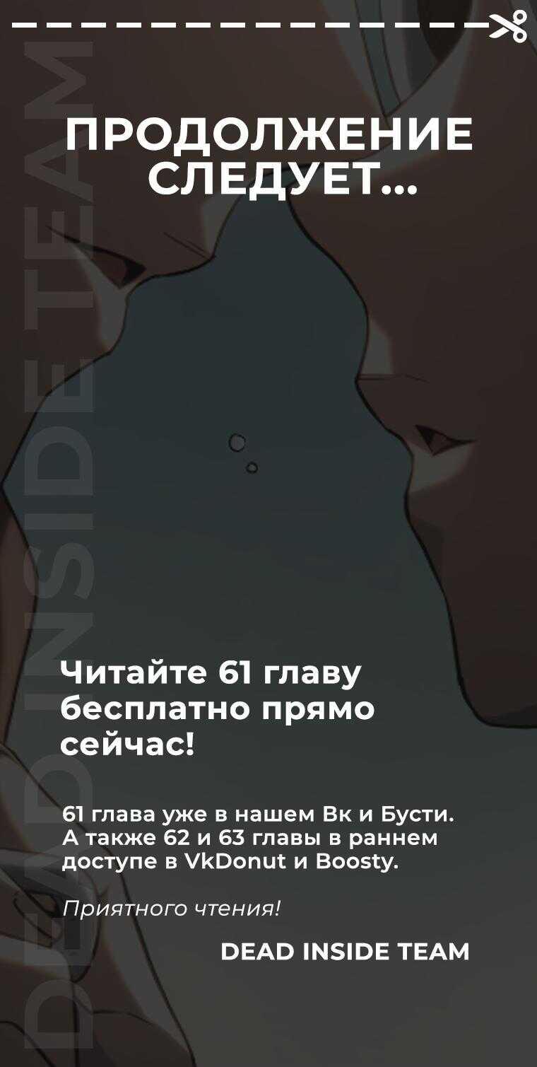 Страница 17 главы 60 манги Возвращение железнокровной гончей / The Return of the a Iron-blooded Hound