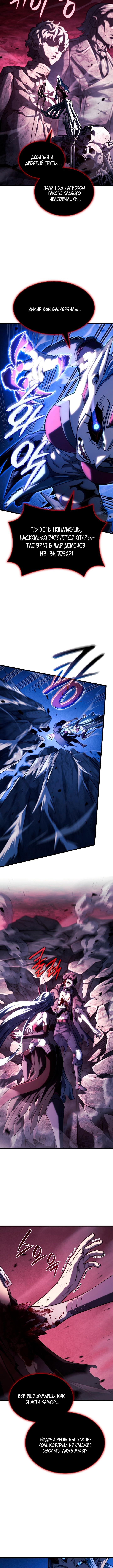 Страница 10 главы 107 манги Возвращение железнокровной гончей / The Return of the a Iron-blooded Hound