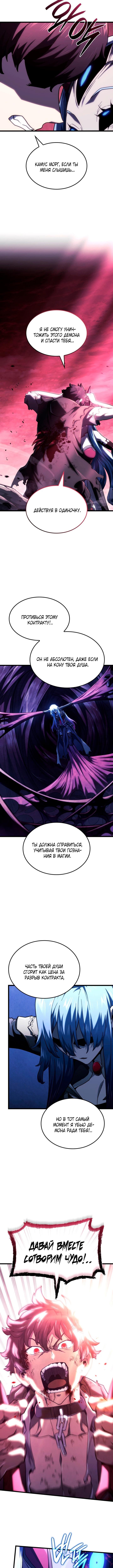Страница 12 главы 107 манги Возвращение железнокровной гончей / The Return of the a Iron-blooded Hound