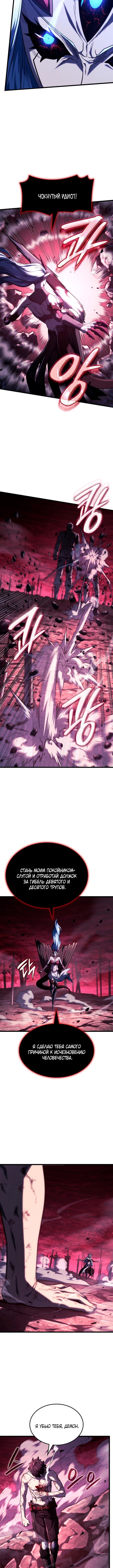 Страница 13 главы 107 манги Возвращение железнокровной гончей / The Return of the a Iron-blooded Hound