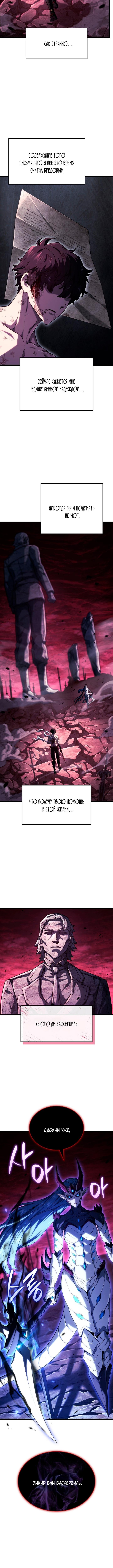 Страница 14 главы 107 манги Возвращение железнокровной гончей / The Return of the a Iron-blooded Hound