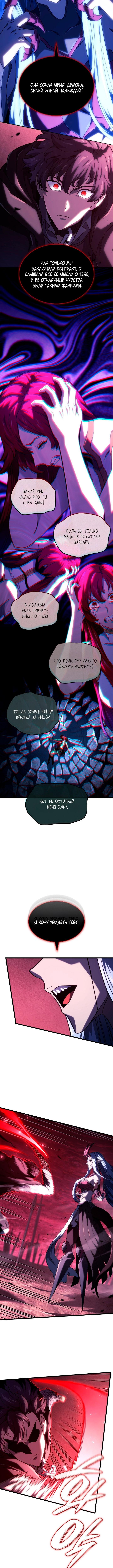 Страница 4 главы 107 манги Возвращение железнокровной гончей / The Return of the a Iron-blooded Hound