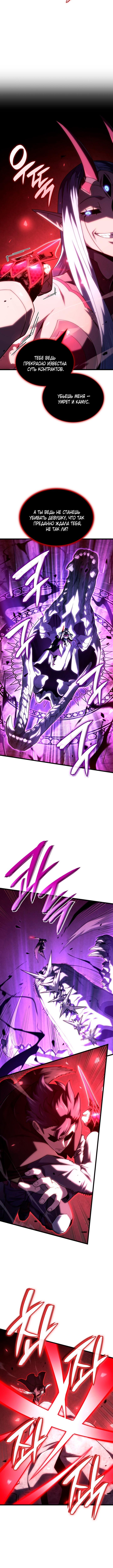 Страница 5 главы 107 манги Возвращение железнокровной гончей / The Return of the a Iron-blooded Hound