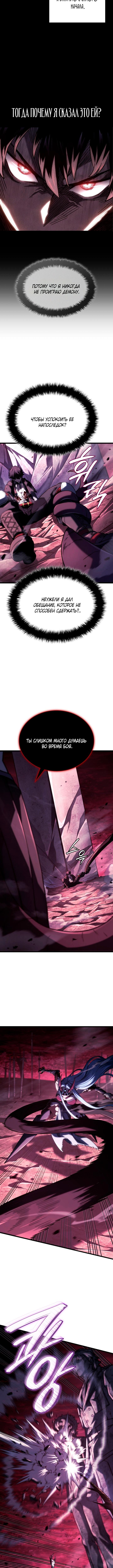 Страница 8 главы 107 манги Возвращение железнокровной гончей / The Return of the a Iron-blooded Hound